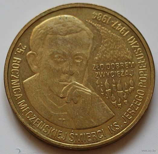 Польша 2 злотых 2009 год "25 лет со дня смерти блаженного Ежи Попелушко"