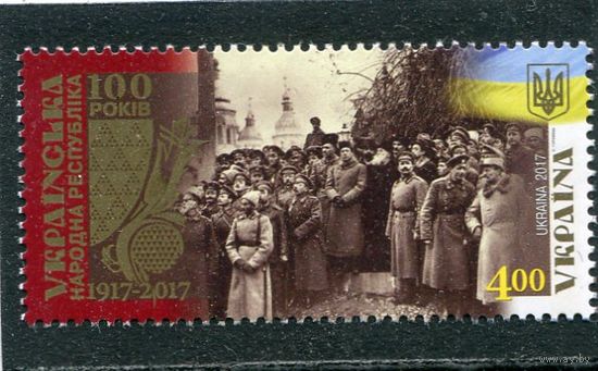 Украина 2017. 100 лет основания республики