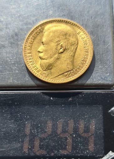 15 рублей 1897 г. Отличное состояние