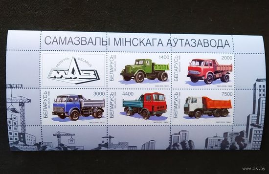 Беларусь 1998 год Автомобили МАЗ
