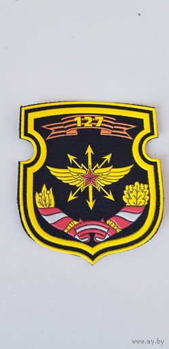 Шеврон 127 бригада связи Беларусь