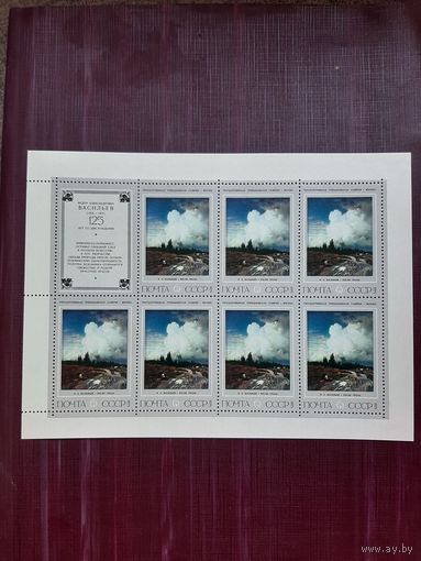 Марки СССР "После грозы" 1975
