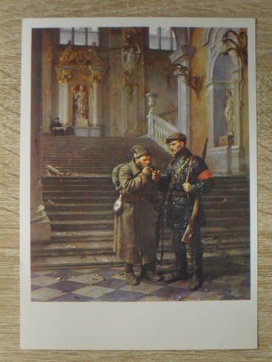 ЧИСТАЯ ОТКРЫТКА СССР. ГОСУДАРСТВЕННАЯ ТРЕТЬЯКОВСКАЯ ГАЛЕРЕЯ. "ЗИМНИЙ ВЗЯТ." худ. ВЛ. А. СЕРОВ. 1984 год.