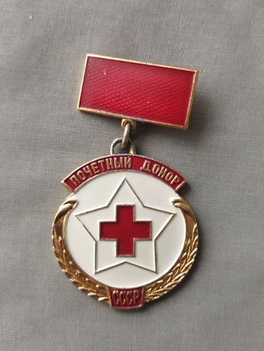Почетный донор СССР