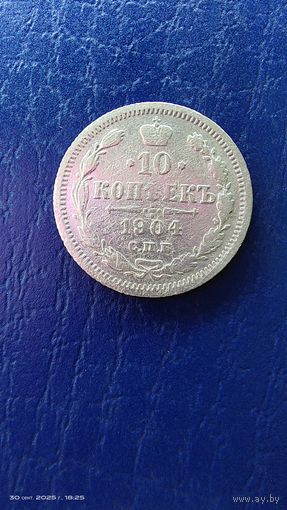 10 копеек 1904 год. Серебро. С рубля.