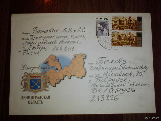 Конверт