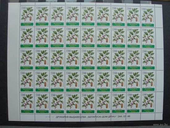 Продажа коллекции с 1 рубля! Чистые почтовые марки РБ в листах.