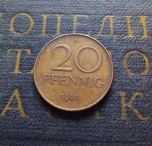 20 пфеннигов 1980 (A) Германия ГДР #01