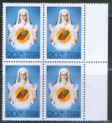 Заг. 6271. 1991. Спешите делать добро. КвАрТ. ПолЕ. ЧиСт.