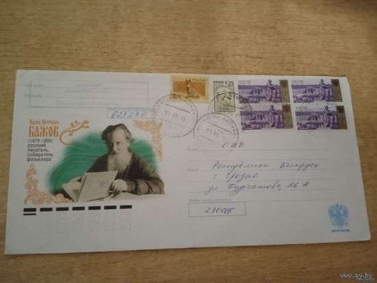 КОНВЕРТ ХМК П П БАЖОВ.П\П