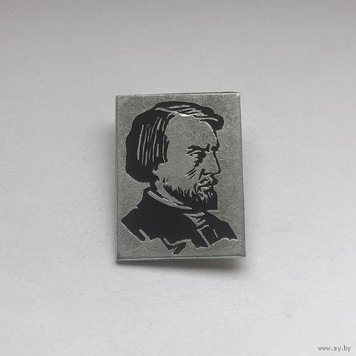 Белинский Виссарион Григорьевич 1811-1848