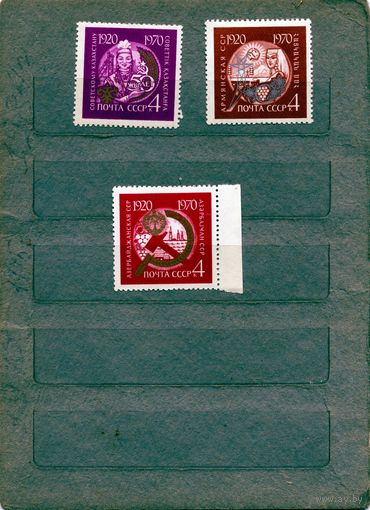СССР, 1970, 50 лет** союзным республикам, чистая