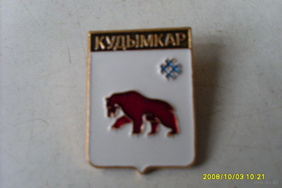 ГЕРБЫ  РОССИИ  "КУДЫМКАР "  РОДНИК