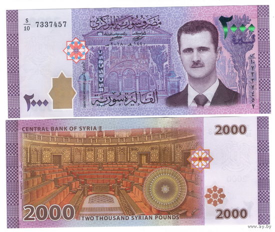 Сирия 2000 фунтов 2021 год UNC  (Башар Асад)