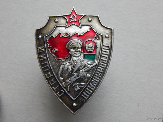 Знак "Старший пограннаряда"