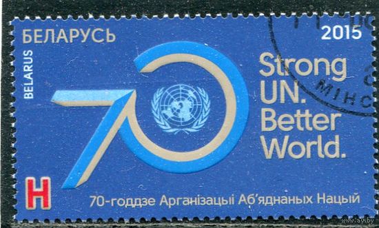 Беларусь 2015.. 70 лет ООН