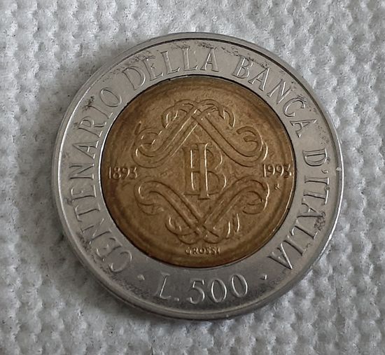 Италия 500 лир, 1993 (100 лет Банку Италии) (14-16-17)