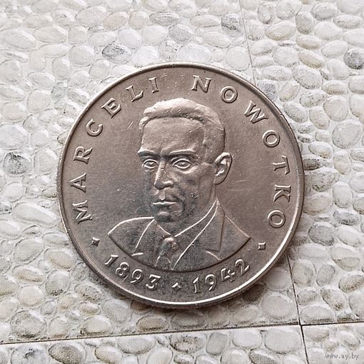 20 злотых 1974 года Польша. Народная Республика. Марсель Новотко.