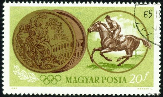 Медали, завоеванные венгерской сборной на Олимпийских летних играх в Токио Венгрия 1965 год 1 марка
