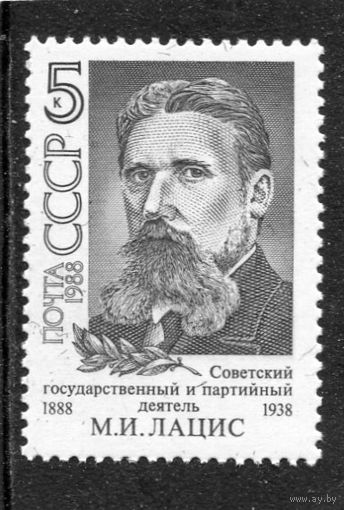 СССР 1988 год. М. Лацис
