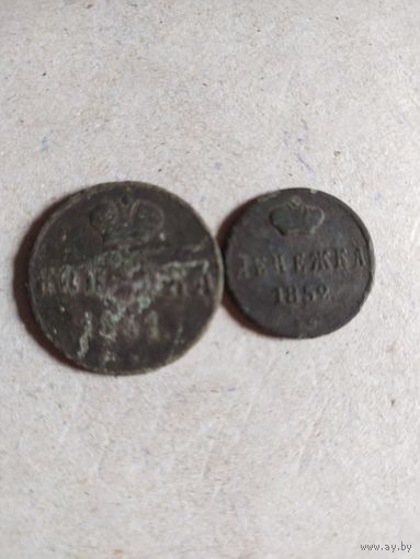 Денежка 1852 + копейка (Х1,6*)