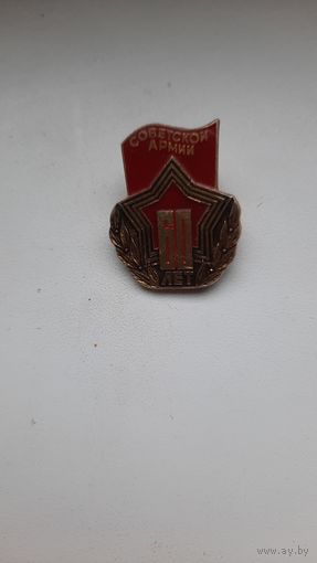 Значок,,Советской армии 60,,