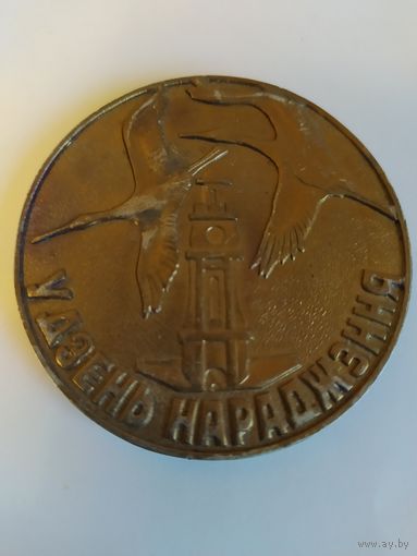 Сувенирная монета в день рождения (алюминий) д 55мм.