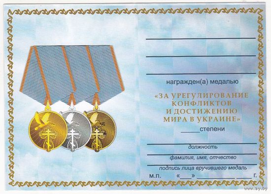 Док 32