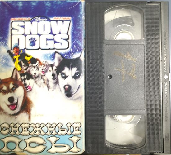 Видеокассета VHS. Снежные псы (Snow Dogs). Фильм