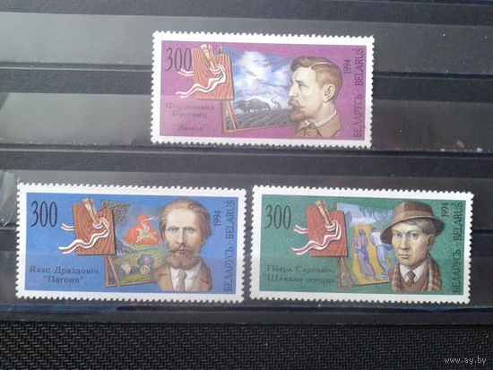 1994 Художники** Полная серия