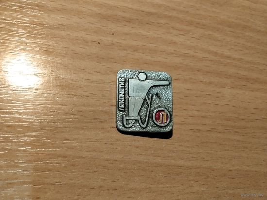 ДСО Локомотив