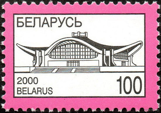 Четвертый стандартный выпуск Беларусь 2000 год (393 тип II) серия из 1 марки