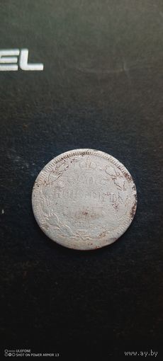 20 копеек 1870