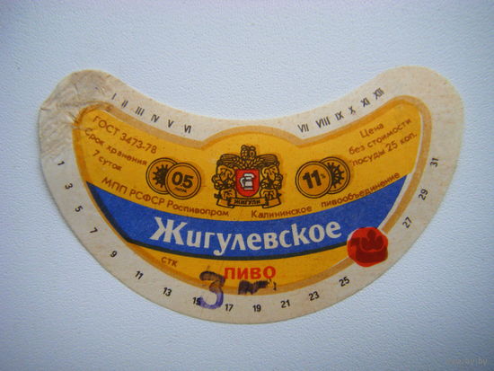 РАСПРОДАЖА!!! Коллекции Пивных Этикеток.