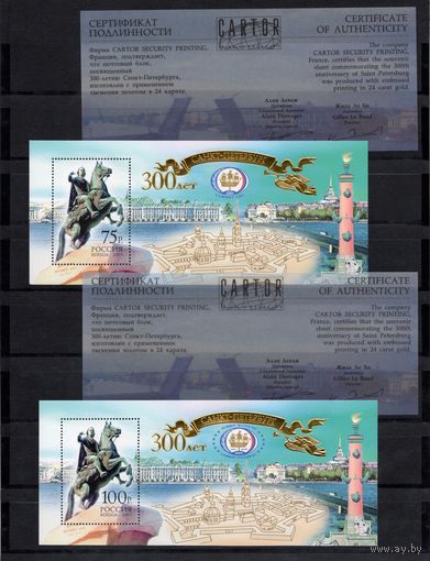 Россия 2003. 300 лет Санкт-Петербургу. 2 блока 48,49