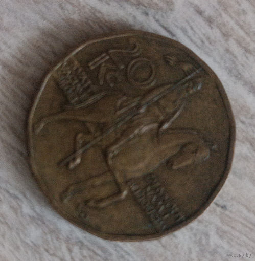 20 крон 1998 Чехия