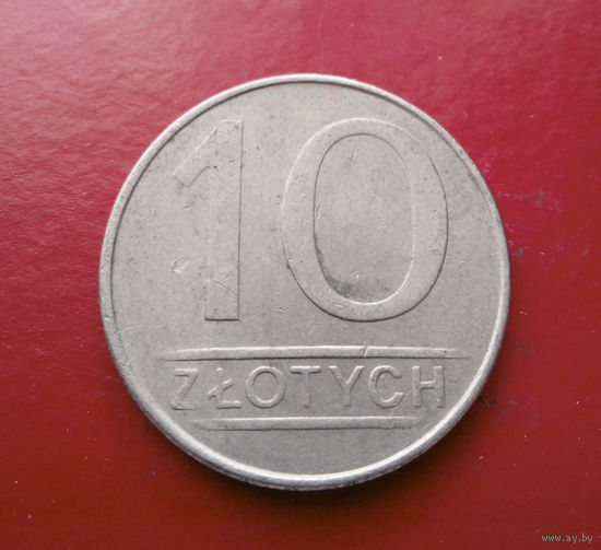 10 злотых 1988 Польша #10