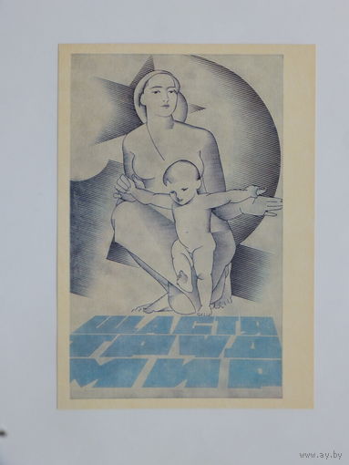 Саренко соцарт  1971 10х15 см