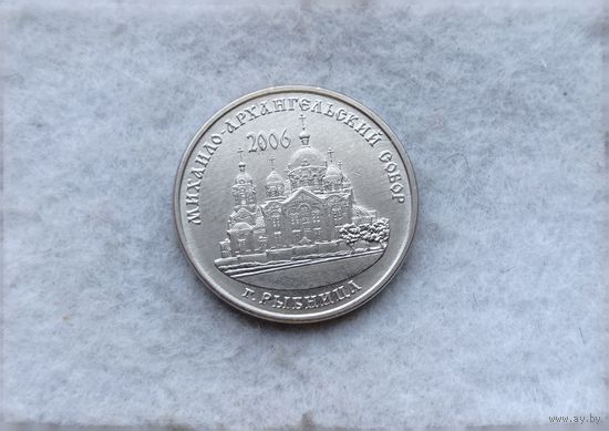 Werty71 Приднестровье 1 рубль 2019 Михайло-Архангельский собор Рыбница