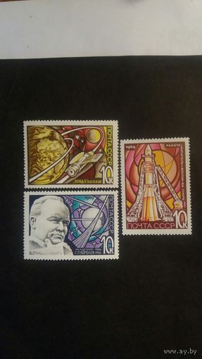 СССР 1969  3м Королев