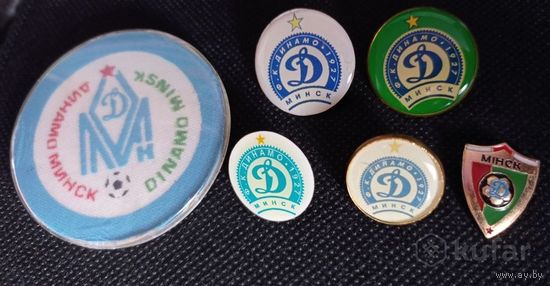 Значки ДИНАМО-МИНСК.