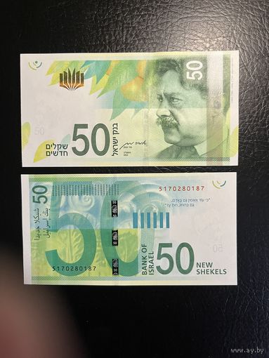 Израиль 50 шекелей 2014 UNC P 66b