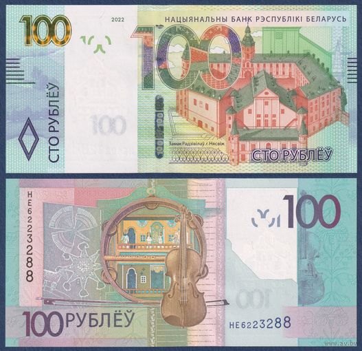Беларусь, 100 рублей 2022 г., P-41 (серия НЕ), UNC