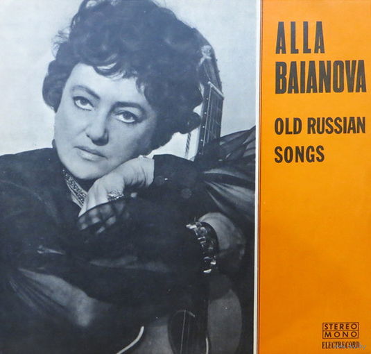 Алла Баянова, Старые Песни И Романсы / Old Russian Songs, LP 1973