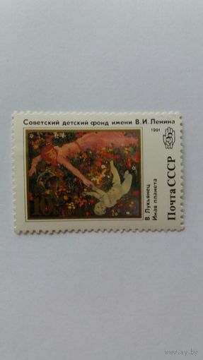 Ссср 1991