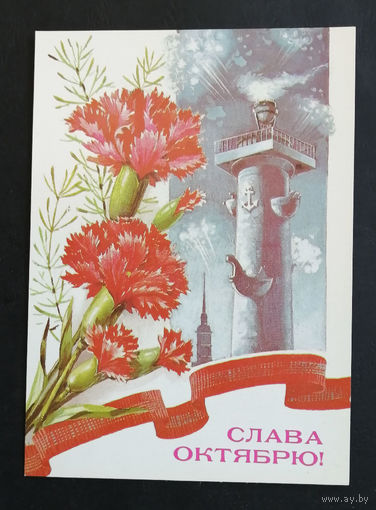 Панченко Т. Слава Октябрю ! 1985 г. Чистая #0280-KM1P140