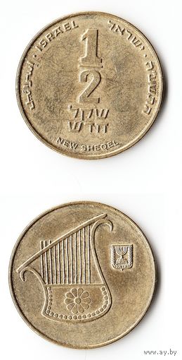 Половина шекеля Израиль 2015 года