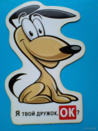 Магнитик - "Собака".