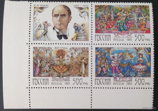 Россия 1995  сказки, Фокин
