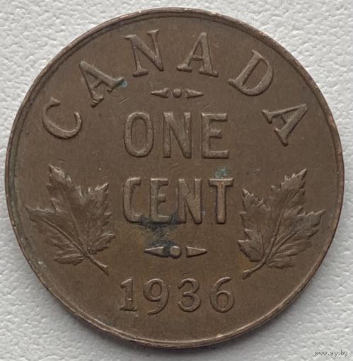 Канада 1 цент 1936 г.